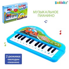Детское пианино ZABIAKA Веселые машинки звук, синий Забияка