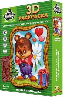 3D Раскраска Мишка и ромашка Karabazzz
