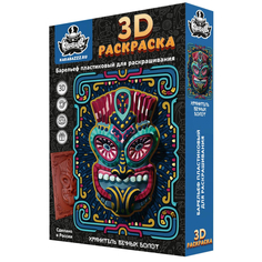 Раскраска 3D Барельеф Хранитель вечных болот 25х35смакр.кр.6цв/наб KB 006 1565426 Karabazzz