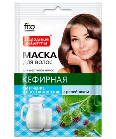 Маска для волос Fito Косметик Кефирная с репейником 30 мл х 4 шт Народные рецепты