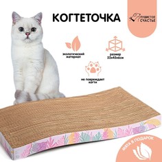 Когтеточка из картона с кошачьей мятой «Тропические листья», волна, 22 х 45 см Пушистое счастье