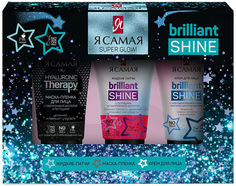 Подарочный набор Я Cамая Brilliant Shine Super glow Cotton Club