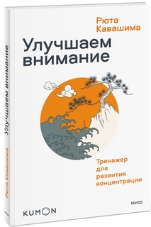 Улучшаем внимание: Тренажер для развития концентрации