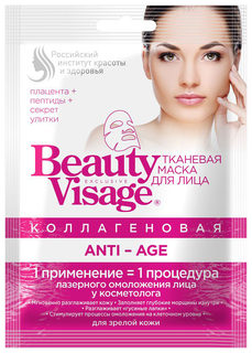 Маска для лица Фитокосметик Коллагеновая anti-age N1 25 мл