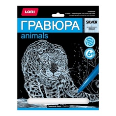 Гравюра LORI Снежный барс, 18х24 см