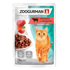 Влажный корм для кошек Zoogurman Sterilized, для стерилизованных, говядина с овощами, 85 г Зоогурман