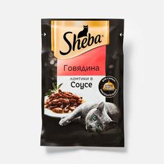Корм влажный Sheba для кошек, ломтики в соусе, говядина, 75 г