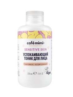 Успокаивающий тоник для лица Cafe Mimi Sensitive skin, 220 мл