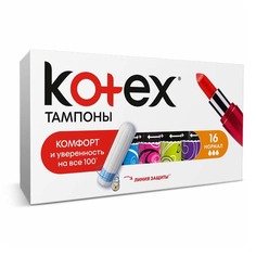 Тампоны Kotex Normal 16 шт
