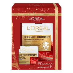 Косметический набор LOreal Paris Возраст Эксперт 45+ подарочный
