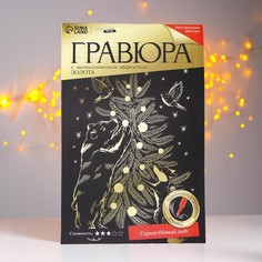 Гравюра «Звери у ёлки» с металлическим эффектом А4 Школа талантов