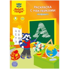 Раскраска Мульти Пульти Алфавит РС_15232