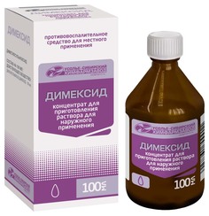 Димексид концентрат для приготовления раствора для наружного применения флакон 100 мл Усолье Сибирский