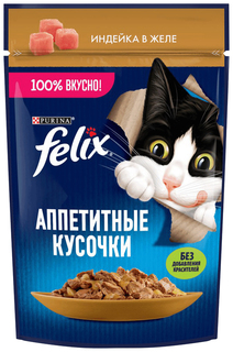 Влажный корм для кошек Felix Аппетитные кусочки с индейкой в желе 75 г