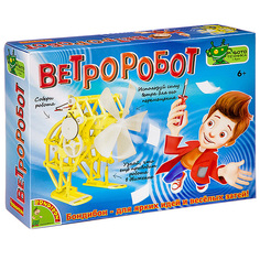 Французские опыты "Науки с Буки. Ветроробот", арт. EK-D041 Bondibon