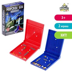 Настольная игра Морской бой, 2 раздельных поля Лас Играс