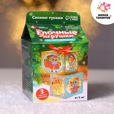 Набор для декорирования Школа талантов елочные игрушки со светодиодом, в коробке