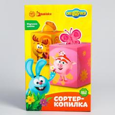 Смешарики Копилка