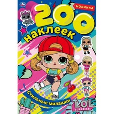 Альбом для наклеек Умка Стильные милашки Лол 200 шт
