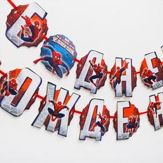 Гирлянда на ленте "С Днем Рождения!", Человек-паук Marvel