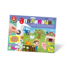 Аппликация на пластике «На ферме» Десятое королевство