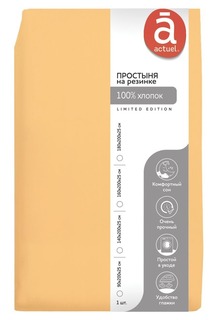 Простыня Actuel 160 х 200 см хлопок кремовая