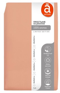 Простыня Actuel 160 х 200 см хлопок розовая