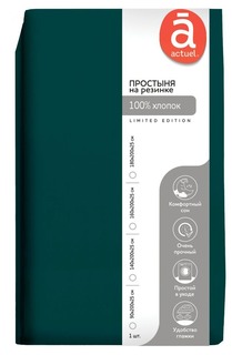 Простыня Actuel 140 х 200 см хлопок синяя
