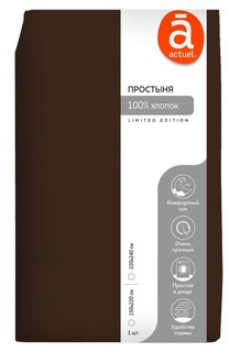 Простыня Actuel 220 х 240 см хлопок кофейная