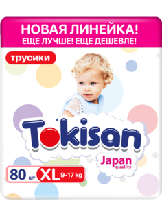 Подгузники-трусики детские Tokisan дневные (ночные), 5 размер XL, 80 шт