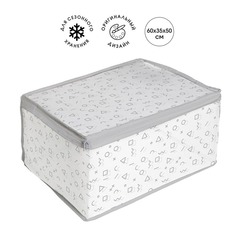 Кофр для белья Youll Love Smart Storage 20 х 30 х 40 см