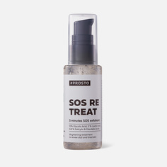 Пилинг для лица Prosto Cosmetics Sos-retreat, для проблемной кожи, мультикислотный, 50 мл