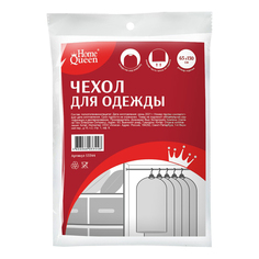 Чехол для одежды Home Queen 65x130 см
