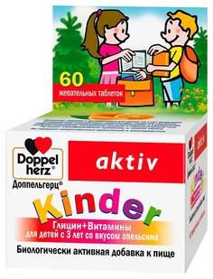 Витамин D3 Доппельгерц Актив Kinder паст. зеленое яблоко 30 шт. Queisser Pharma