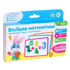 Обучающий набор цифры на магнитах с карточками Весёлая математика Iq Zabiaka
