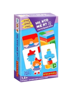 Настольная игра Bondibon 3 в 1 Играй Думай Учись НУ, КТО ЖЕ Я? 2