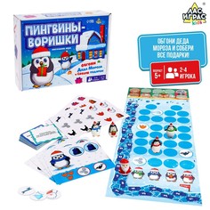 Ходилки с кубиками Лас Играс ходилка Пингвины-воришки, в коробке, 2-4 игрока, от 5 лет