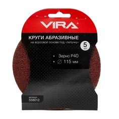 Vira Круги абразивные на ворсовой основе под "липучку", 115мм, 5 шт., P100 558015