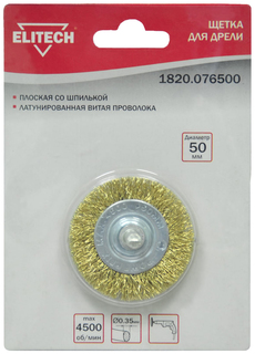 Elitech Щетка для дрели 1820.076500