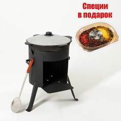 Шафран казан 10 л, печь под казан, шумовка 47 см, приправа в подарок