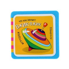 Мини-книжки. Игрушки АЙРИС пресс