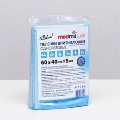 Пеленки Medmil, впитывающие, одноразовые, люкс, 60х40 см, 5 шт.