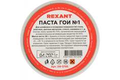 REXANT Паста ГОИ полировальная № 1 баночка 30 г 09-3795