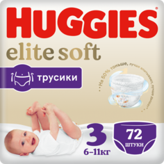 Трусики-подгузники Хаггис Элит Софт 3 6-11кг 72шт 9403703 Huggies