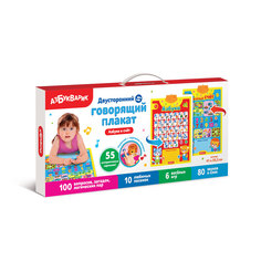 Интерактивный плакат Азбукварик Азбука и счёт