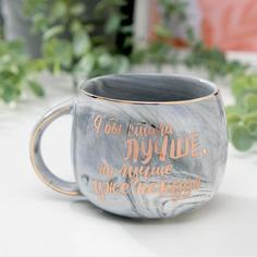 Дорого внимание Кружка «Лучше некуда», 350 мл