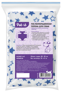 Медицинская попона для собак Pet-it №5, послеоперационная, фланель, 80-90 см, 35-47 кг