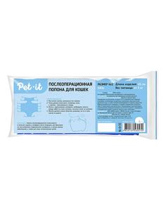 Медицинская попона для кошек Pet-it №, послеоперационная, бязь, 45 см, от 5 кг