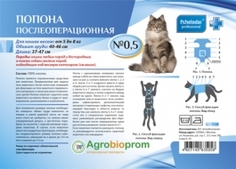 Медицинская попона для кошек Pchelodar №0,5, послеоперационная, 40-46 см, 5-8 кг Пчелодар