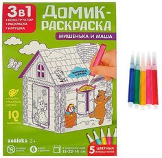 ZABIAKA Домик раскраска Маша и медведь 3 в 1 Забияка